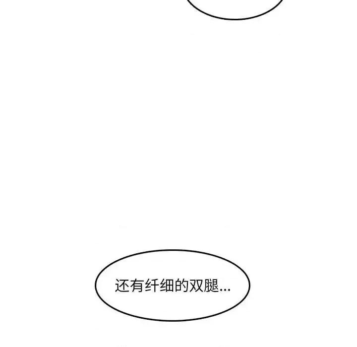 妈妈是女大学生 妈妈是女大学生第 65 话 第84页