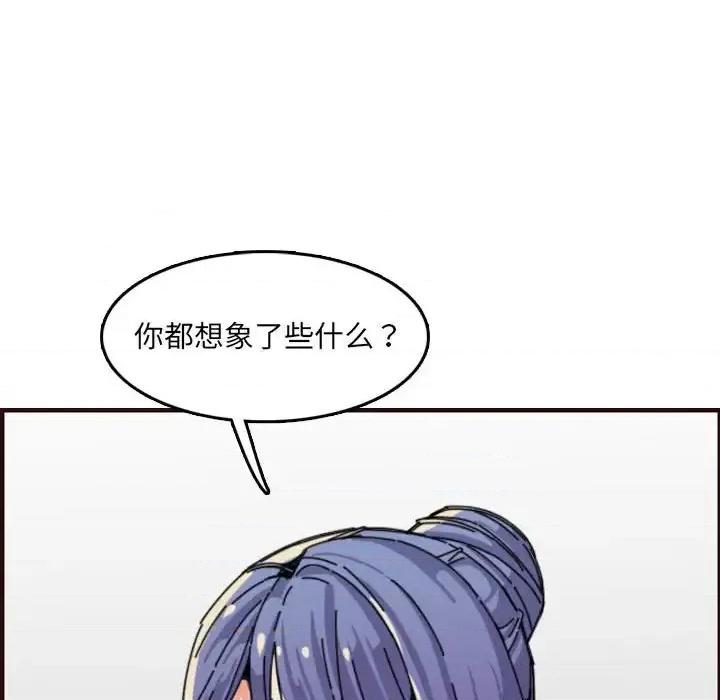 妈妈是女大学生 妈妈是女大学生第 65 话 第91页