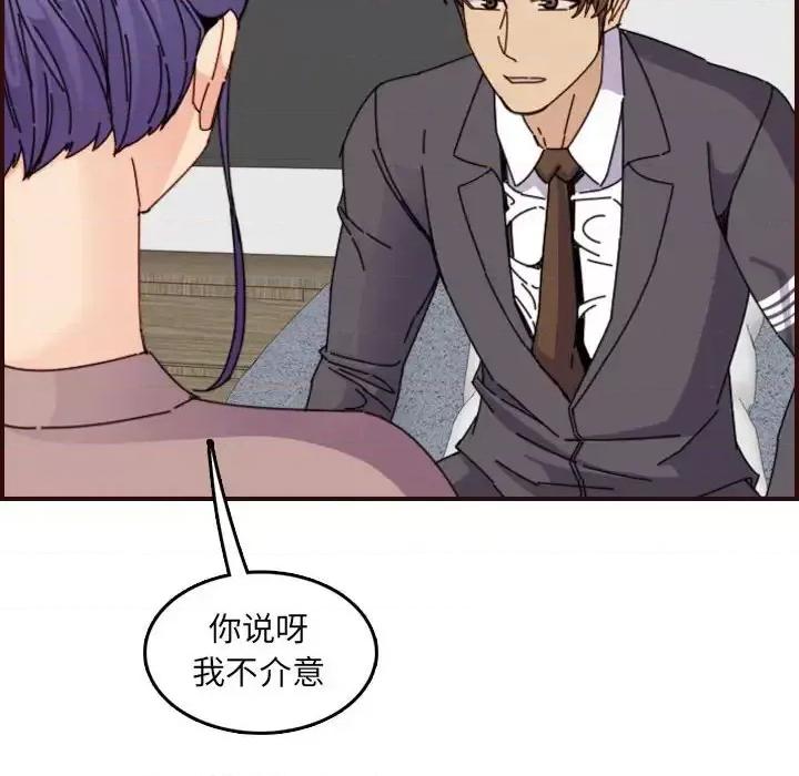 妈妈是女大学生 妈妈是女大学生第 65 话 第94页