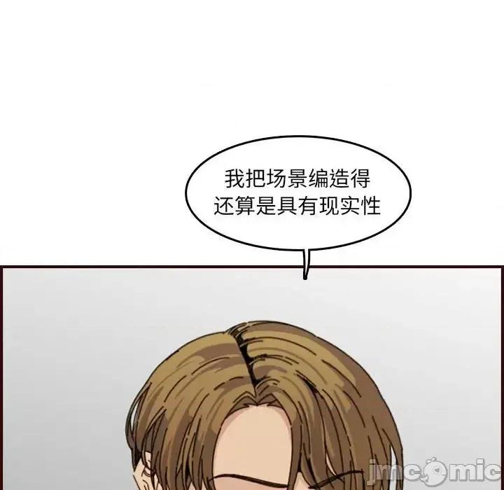 妈妈是女大学生 妈妈是女大学生第 65 话 第95页