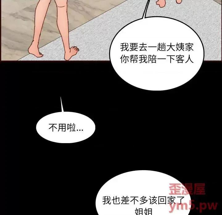妈妈是女大学生 妈妈是女大学生第 65 话 第103页