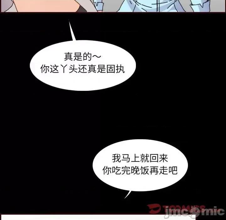 妈妈是女大学生 妈妈是女大学生第 65 话 第105页