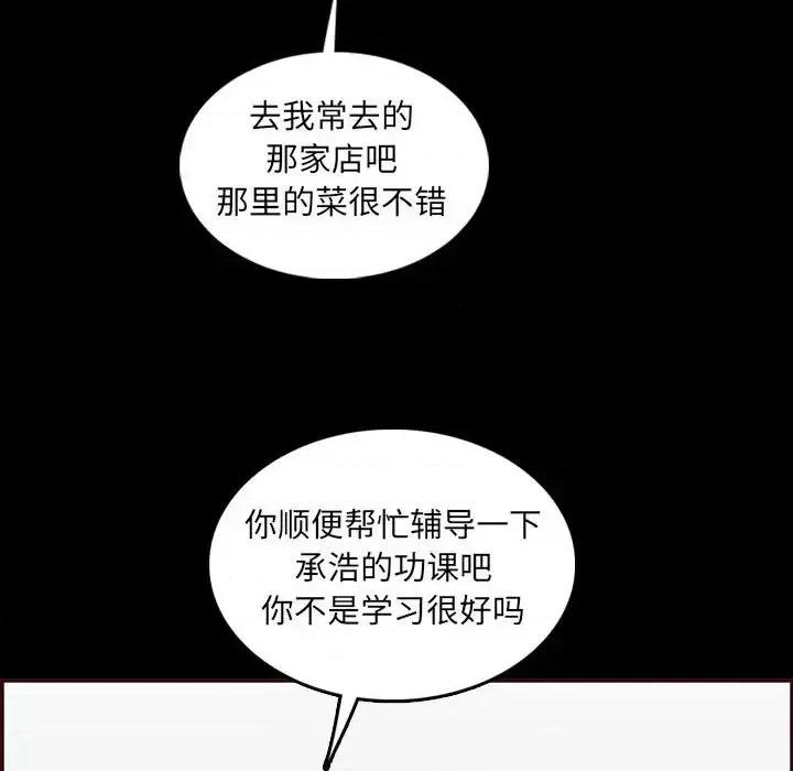 妈妈是女大学生 妈妈是女大学生第 65 话 第107页