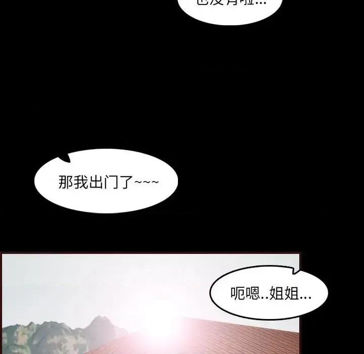 妈妈是女大学生 妈妈是女大学生第 65 话 第109页