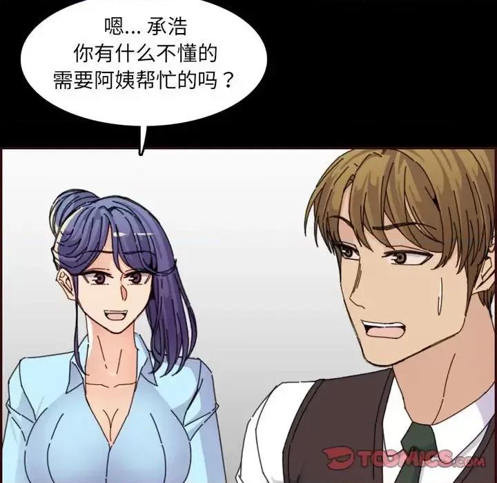 妈妈是女大学生 妈妈是女大学生第 65 话 第111页