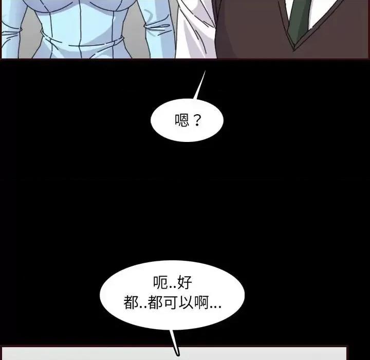 妈妈是女大学生 妈妈是女大学生第 65 话 第112页