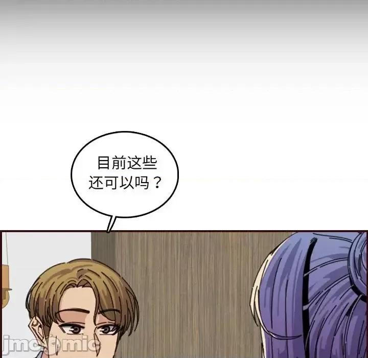妈妈是女大学生 妈妈是女大学生第 65 话 第115页