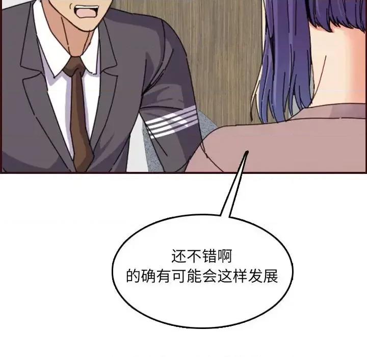 妈妈是女大学生 妈妈是女大学生第 65 话 第116页