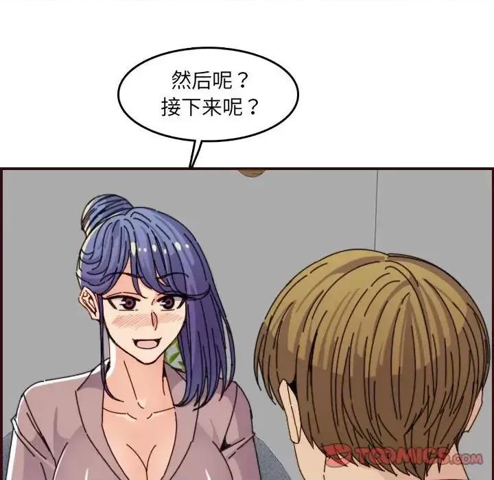 妈妈是女大学生 妈妈是女大学生第 65 话 第117页