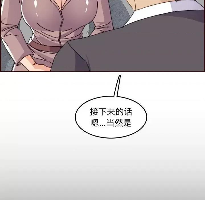 妈妈是女大学生 妈妈是女大学生第 65 话 第118页