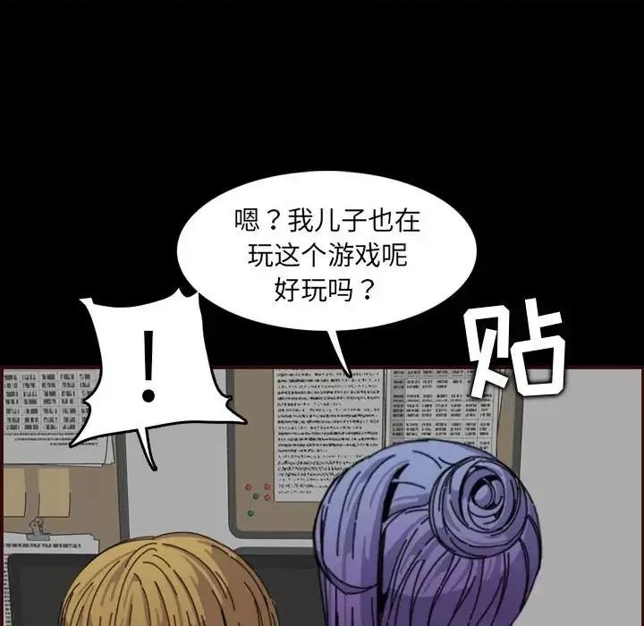 妈妈是女大学生 妈妈是女大学生第 65 话 第121页