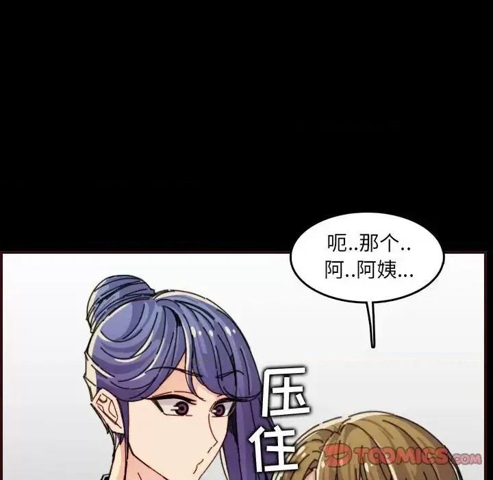 妈妈是女大学生 妈妈是女大学生第 65 话 第123页