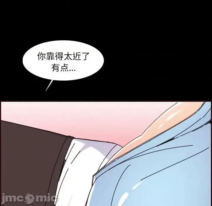 妈妈是女大学生 妈妈是女大学生第 65 话 第125页