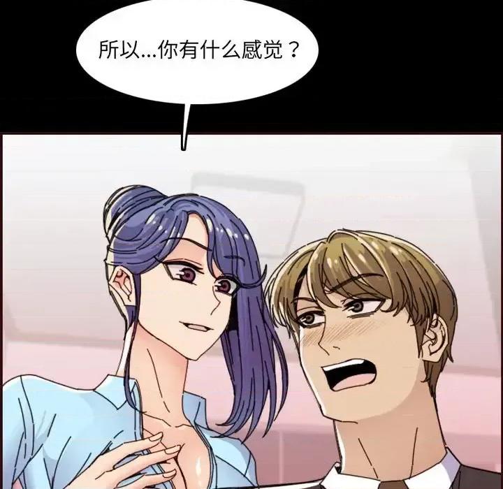 妈妈是女大学生 妈妈是女大学生第 65 话 第127页