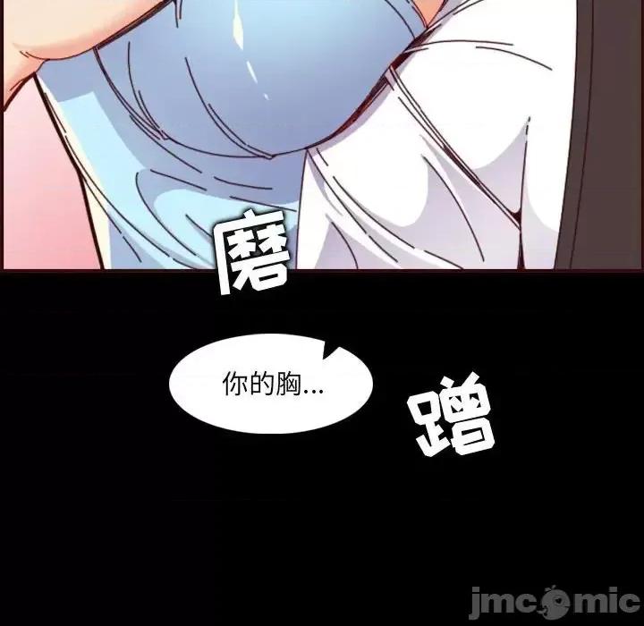 妈妈是女大学生 妈妈是女大学生第 66 话 第20页