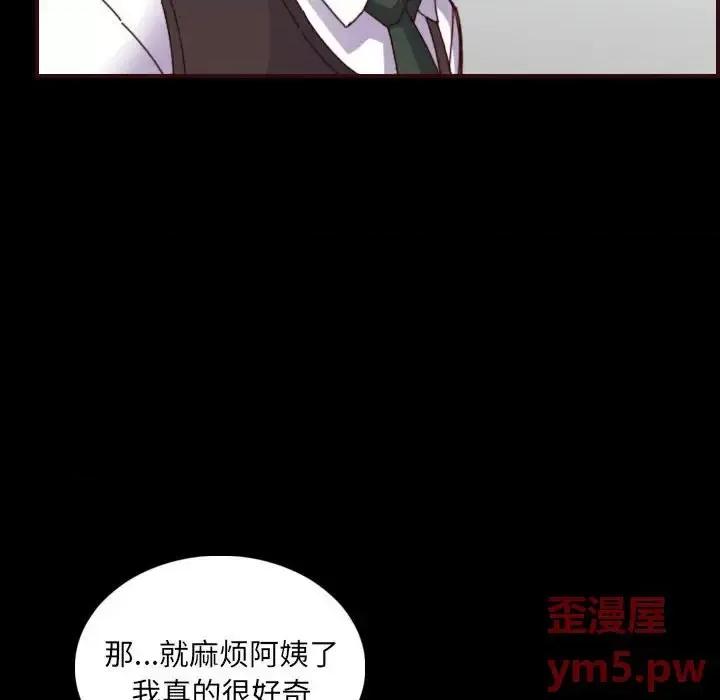 妈妈是女大学生 妈妈是女大学生第 66 话 第28页