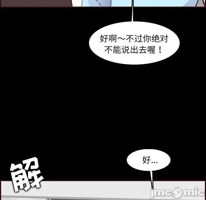 妈妈是女大学生 妈妈是女大学生第 66 话 第30页