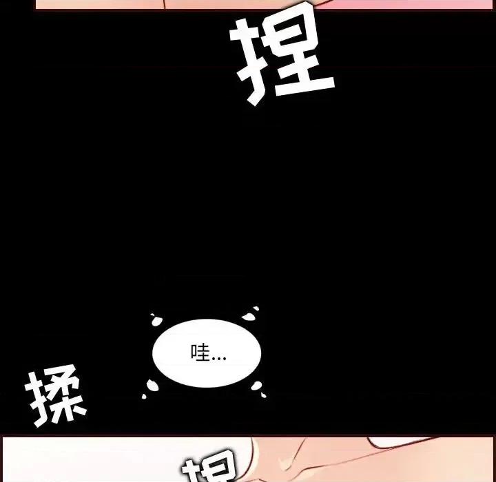 妈妈是女大学生 妈妈是女大学生第 66 话 第44页