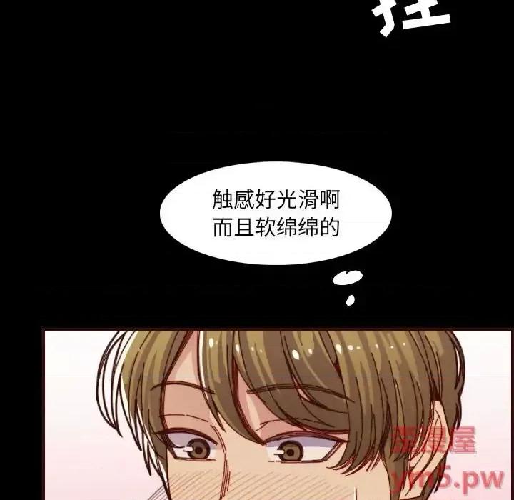 妈妈是女大学生 妈妈是女大学生第 66 话 第46页