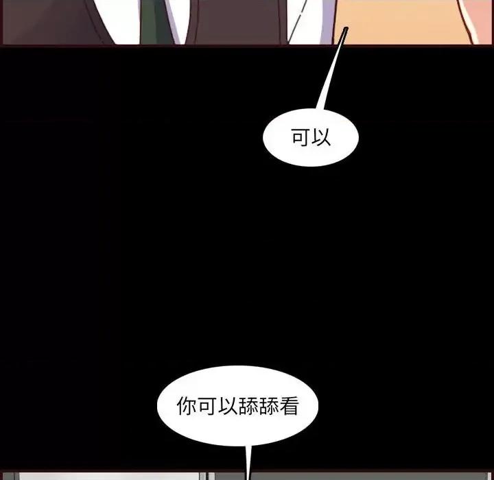 妈妈是女大学生 妈妈是女大学生第 66 话 第61页