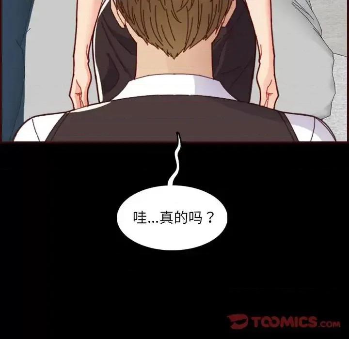 妈妈是女大学生 妈妈是女大学生第 66 话 第63页