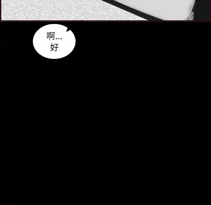 妈妈是女大学生 妈妈是女大学生第 66 话 第67页