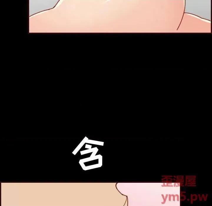 妈妈是女大学生 妈妈是女大学生第 66 话 第84页