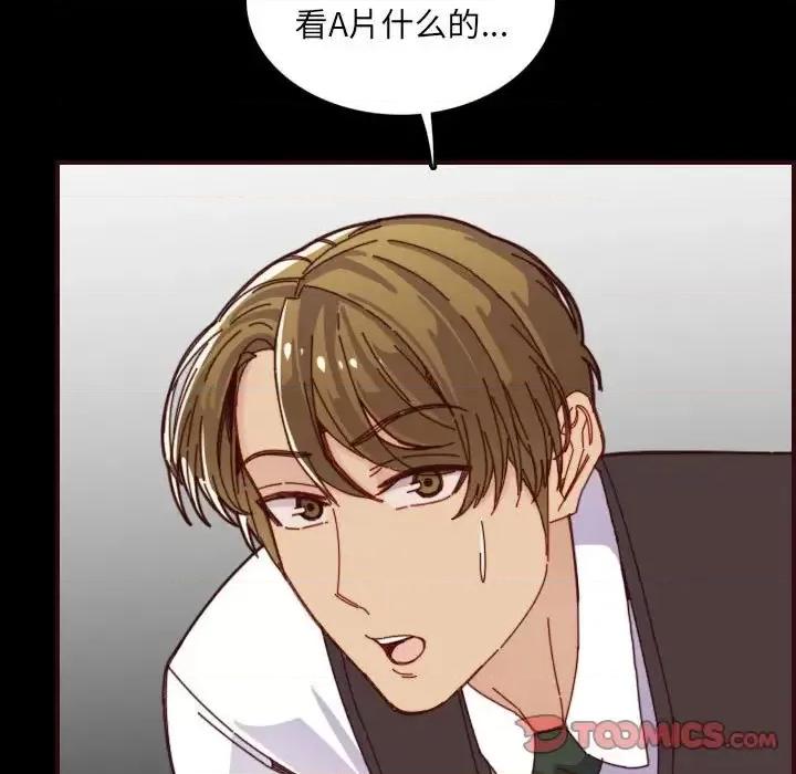 妈妈是女大学生 妈妈是女大学生第 66 话 第93页