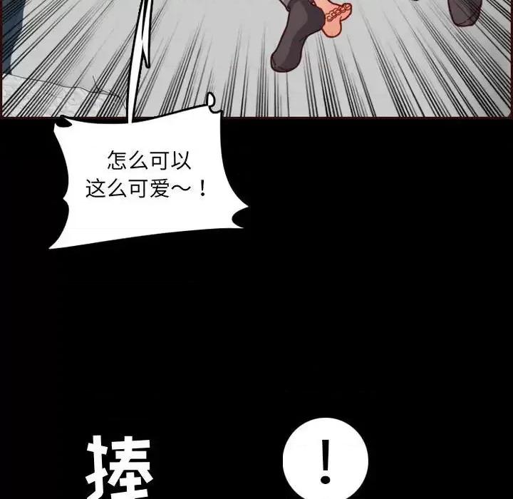 妈妈是女大学生 妈妈是女大学生第 66 话 第96页
