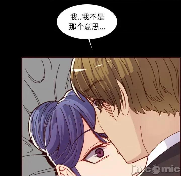 妈妈是女大学生 妈妈是女大学生第 66 话 第110页