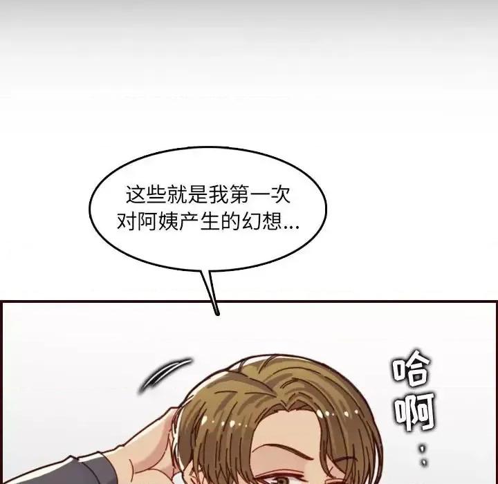 妈妈是女大学生 妈妈是女大学生第 66 话 第116页