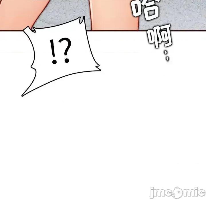 妈妈是女大学生 妈妈是女大学生第 66 话 第120页