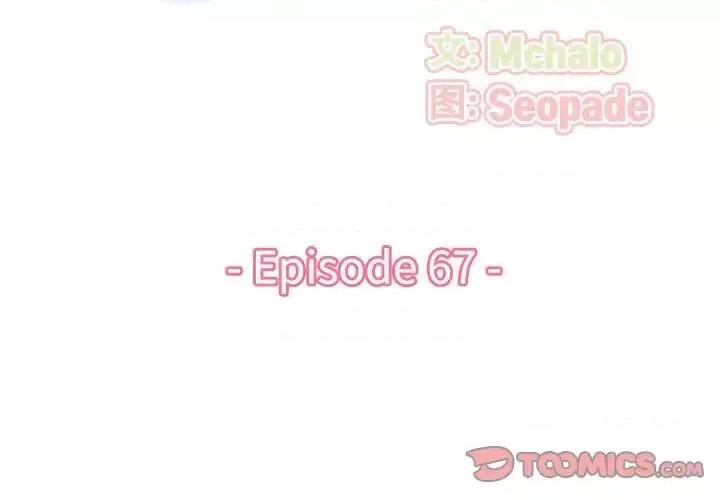 妈妈是女大学生 妈妈是女大学生第 67 话 第3页