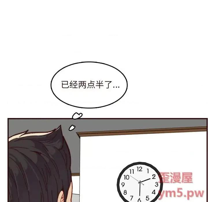 妈妈是女大学生 妈妈是女大学生第 67 话 第11页