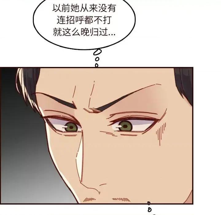 妈妈是女大学生 妈妈是女大学生第 67 话 第13页