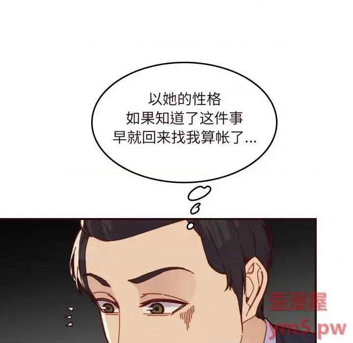 妈妈是女大学生 妈妈是女大学生第 67 话 第16页