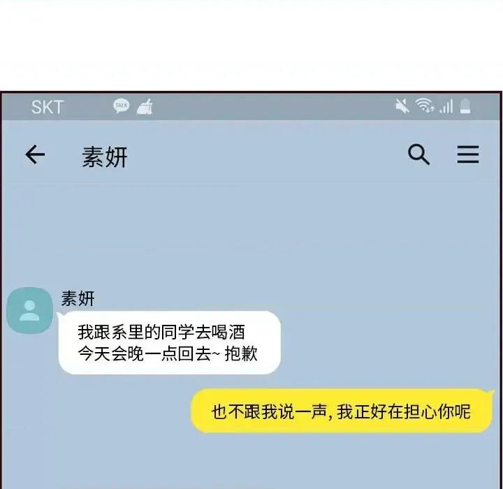 妈妈是女大学生 妈妈是女大学生第 67 话 第22页