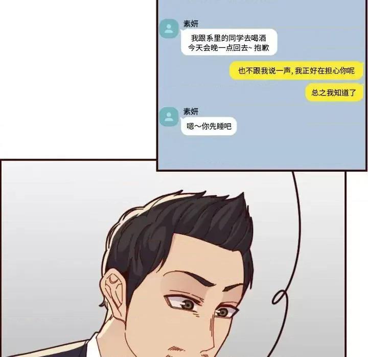 妈妈是女大学生 妈妈是女大学生第 67 话 第24页