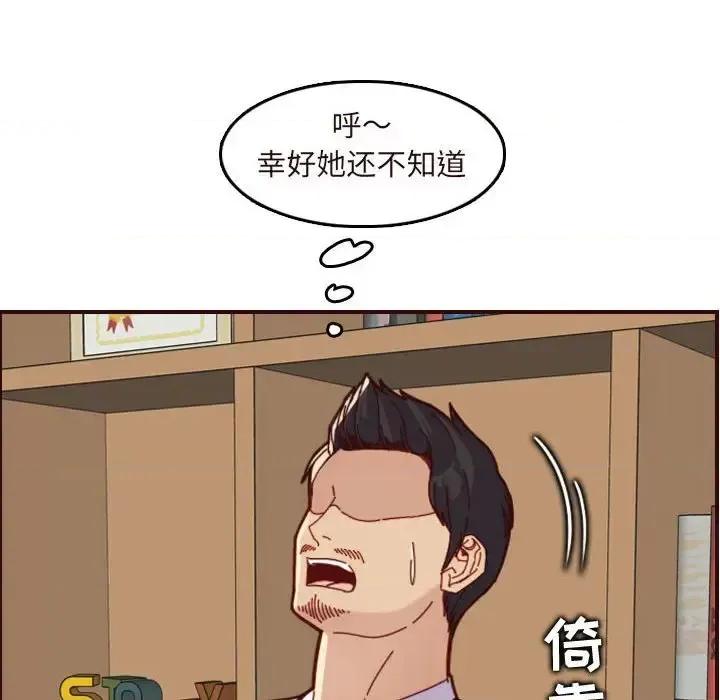 妈妈是女大学生 妈妈是女大学生第 67 话 第26页