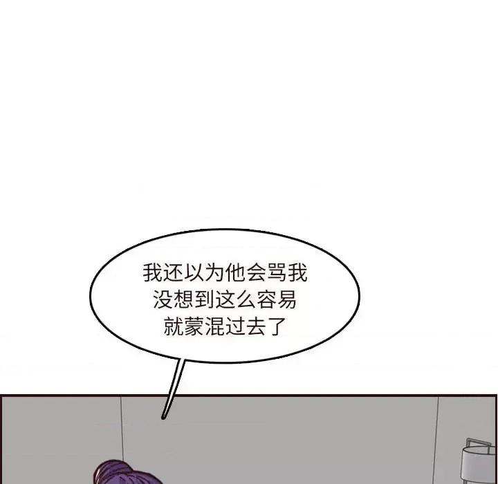 妈妈是女大学生 妈妈是女大学生第 67 话 第31页
