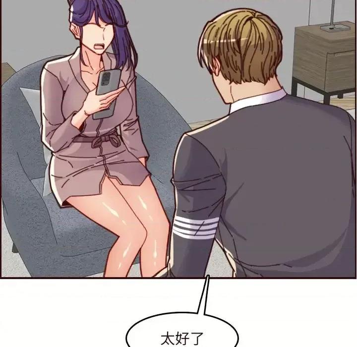 妈妈是女大学生 妈妈是女大学生第 67 话 第32页