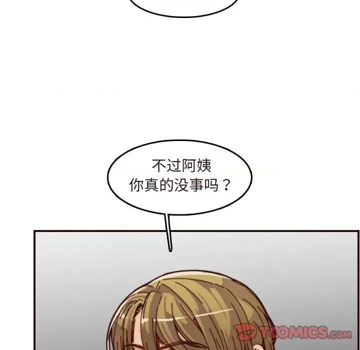 妈妈是女大学生 妈妈是女大学生第 67 话 第33页