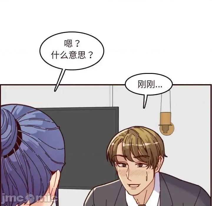 妈妈是女大学生 妈妈是女大学生第 67 话 第35页