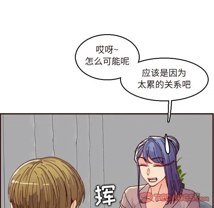 妈妈是女大学生 妈妈是女大学生第 67 话 第39页