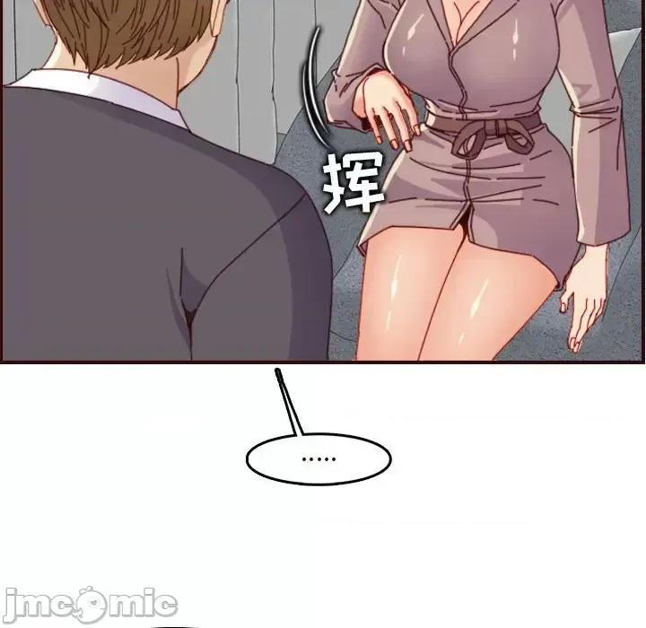 妈妈是女大学生 妈妈是女大学生第 67 话 第40页