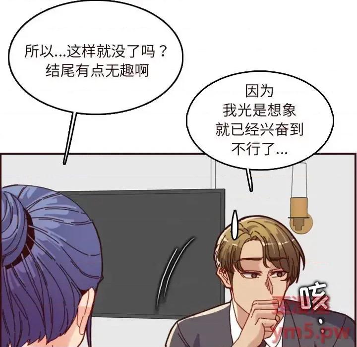 妈妈是女大学生 妈妈是女大学生第 67 话 第41页