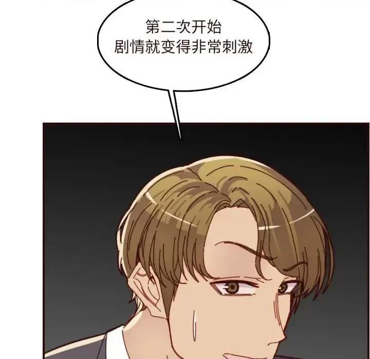 妈妈是女大学生 妈妈是女大学生第 67 话 第43页