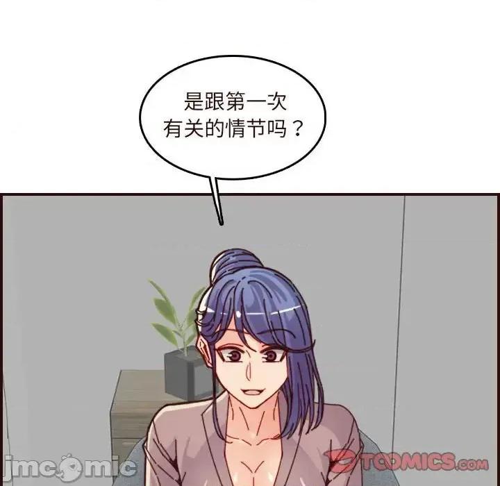妈妈是女大学生 妈妈是女大学生第 67 话 第45页