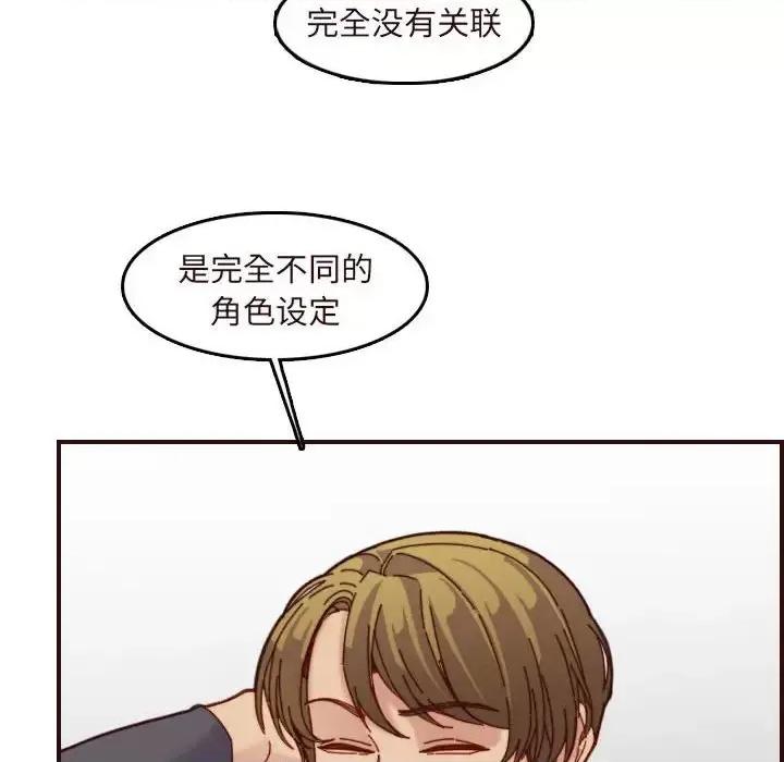 妈妈是女大学生 妈妈是女大学生第 67 话 第47页