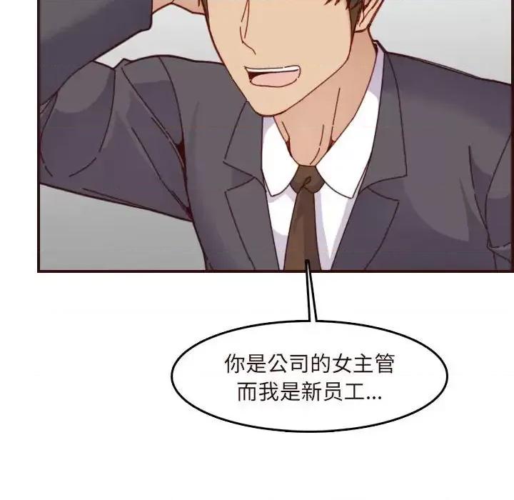 妈妈是女大学生 妈妈是女大学生第 67 话 第48页